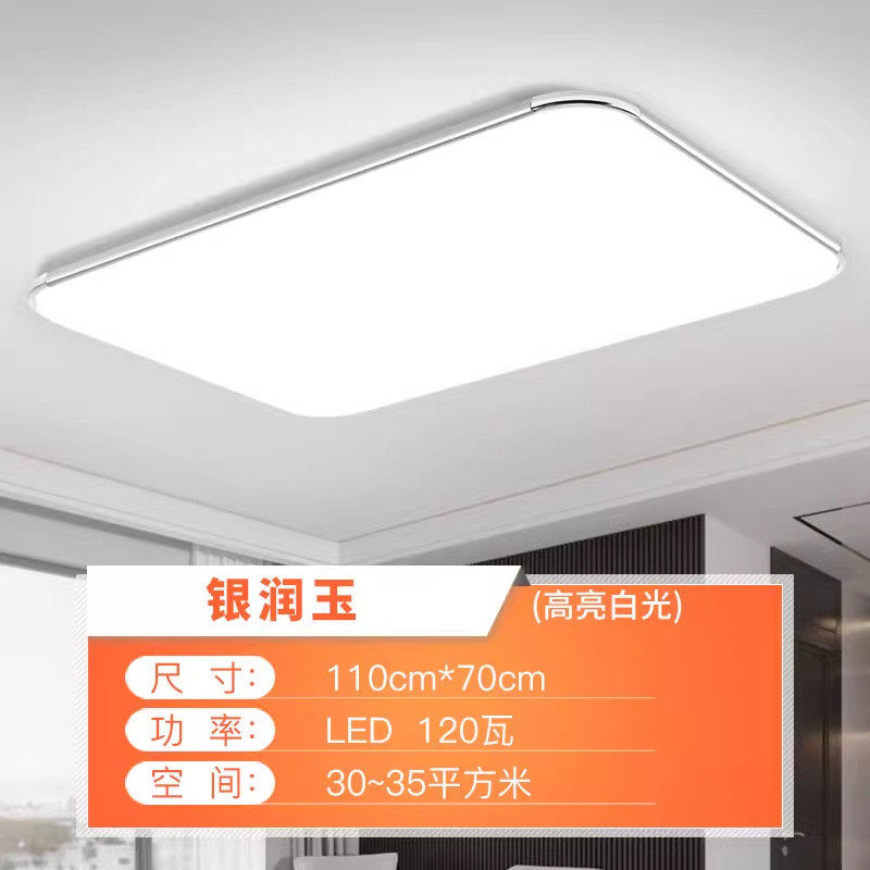 新款家用大气现代简约客厅灯具2024年led吸顶灯大厅吊灯卧室灯具