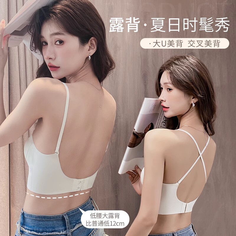 乔诗妮夏季冰丝薄款内衣女无痕U型露背防走光一体吊带美背文胸罩