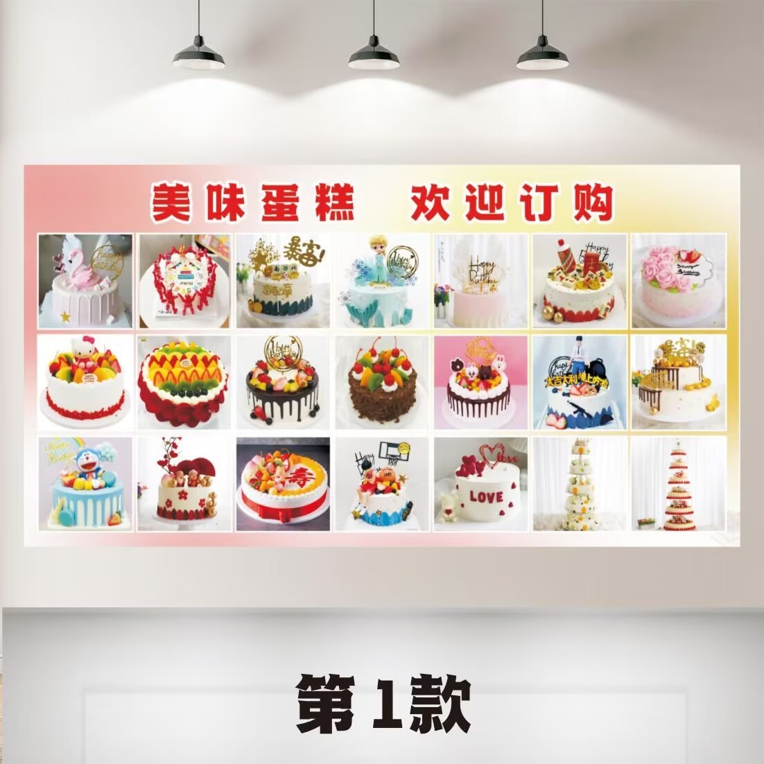 生日蛋糕订购烘焙面包店墙贴纸装饰画背景自粘防水海报墙贴纸贴画