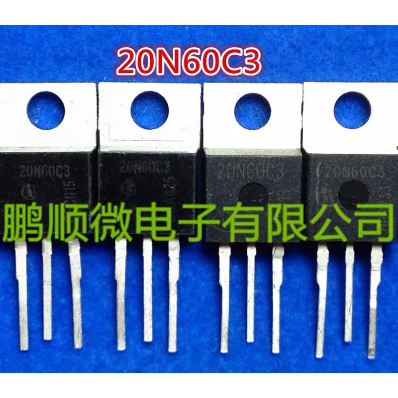 原字原码拆机场效应管 20N60C3 20N60S5 20N65C3 TO-220 600V 20A