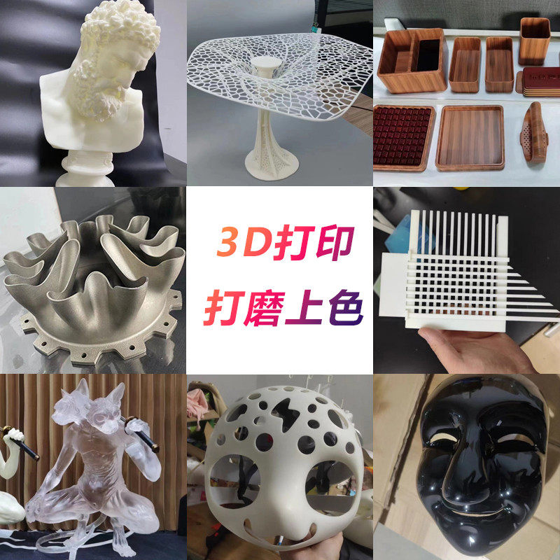 3D打印服务建筑模型树脂尼龙定制透明高精度工业金属手板打样上色