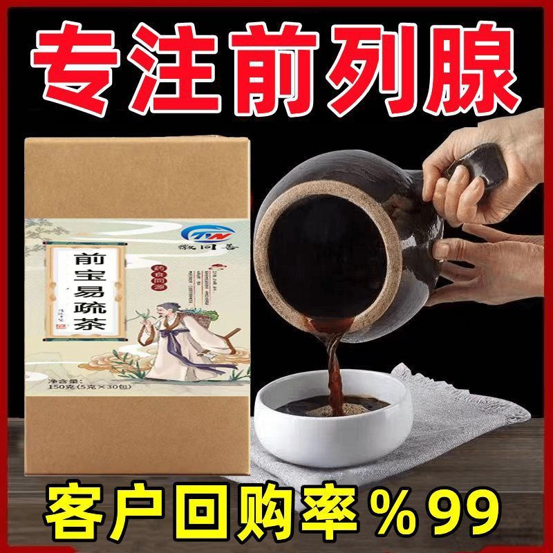 速发【徽同善】黄精桑葚枸杞三宝茶补回男士透支身体持久养生茶30