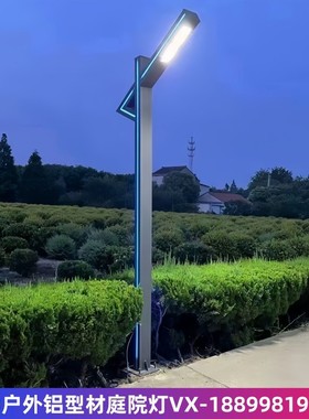 户外庭院灯景观灯柱太阳能led路灯3米小区广场灯防水铝型材灯