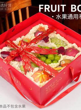 鲜元10斤装高档礼盒烫金喜庆红色透明水果礼品包装盒约空盒子