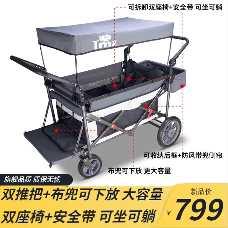加长露营推车双推把大容量宝可坐可躺双胞胎二胎神器双人野营地车,户外/登山/野营/旅行用品,户外营地车,淘宝优惠券,粉丝福利购,淘宝优惠卷
