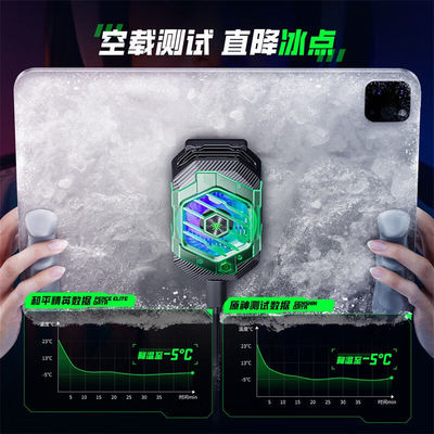 浦记ex1二代25w平板手机散热器半导体制冷降温神器超静音风扇磁吸