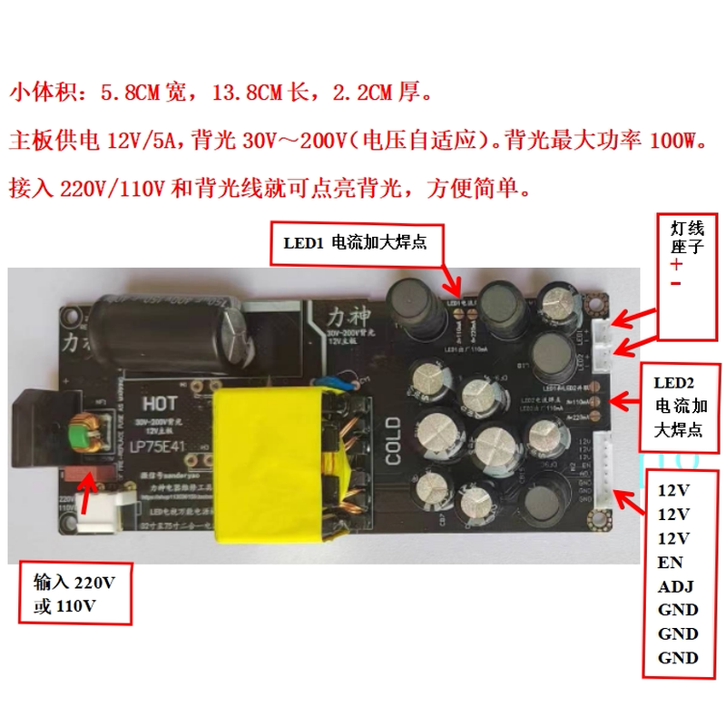 32-75寸液晶电视广告游戏机通用电源板30V-200V背光12V5A供电主板