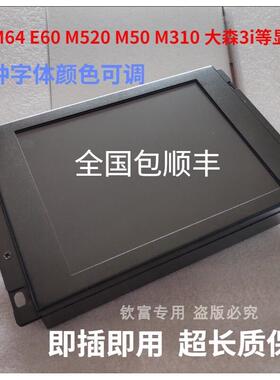 替代款MDT962B-1A,BM09DF,MDT962B显示器M64 E60 M3系统用包邮