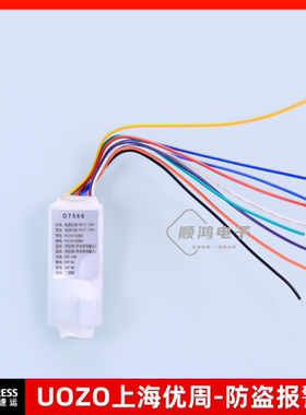 上海优周地址码模块D7559/ D7560 /D7565报警主机地址码D7561