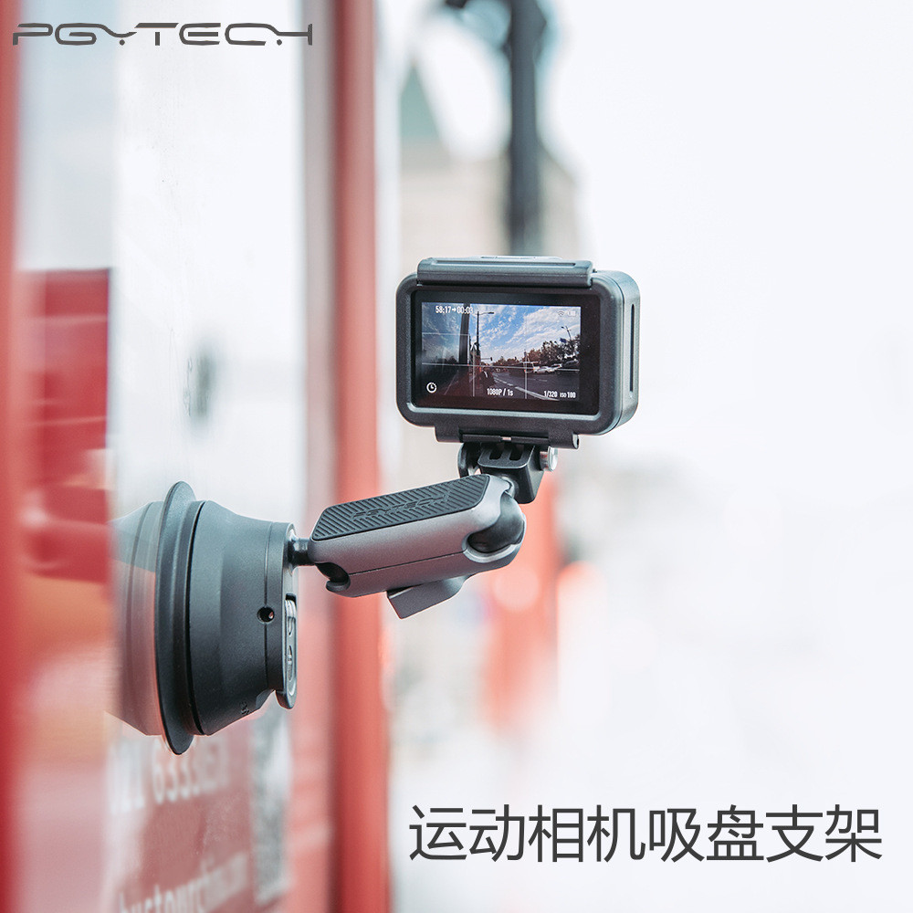 PGYTECH运动相机吸盘支架用于DJI Action5/GoPro/13/GO3S/X5配件