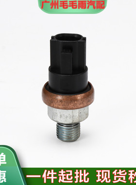 现货49761-7P900适用于日产动力转向油压开关压力传感器