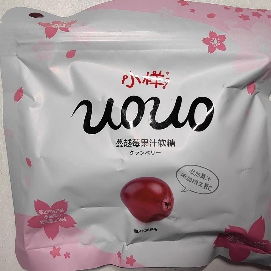 小样uouo果汁软糖橡皮糖新品糖果儿童零食蓝莓蔓越莓水果黑莓