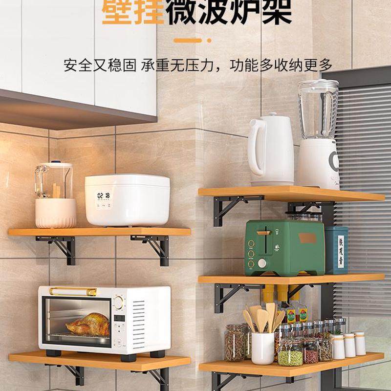 收纳架家用烤箱厨房微波炉置物架支架免打孔可折叠挂墙壁挂式上放,厨房/烹饪用具,微波炉置物架,淘宝优惠券,粉丝福利购,淘宝优惠卷