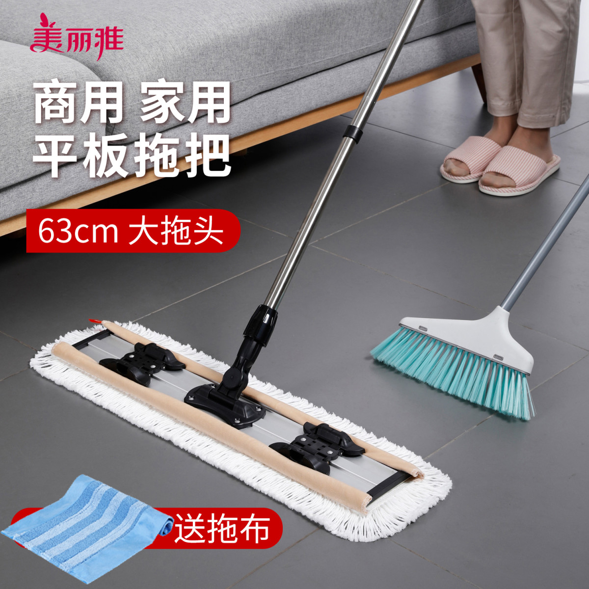 ?美丽雅平板拖把60CM大号木地板商用地尘推家用旋转地拖夹布毛