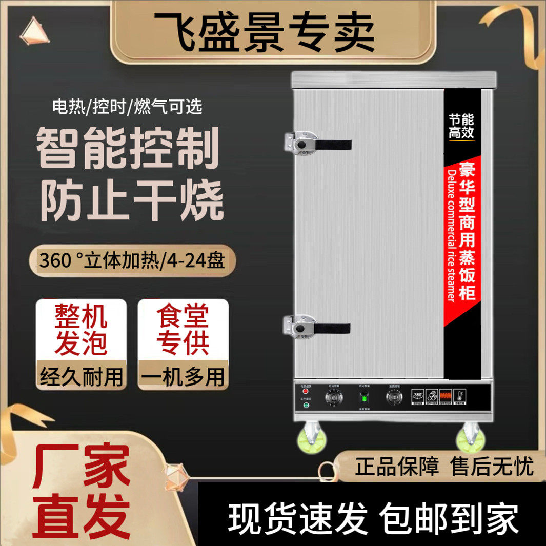 蒸饭柜商用电蒸箱食堂大小型燃气蒸车机米饭馒头包子全自动蒸柜炉