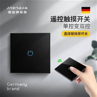 奥多朗86型无线触摸开关面板家用免布线双贴智能遥控开关随意控