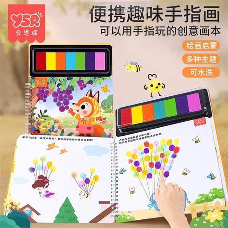 【奕思瑞】便携指印画幼儿童涂色本创意手指画印泥盘册艺术启蒙认
