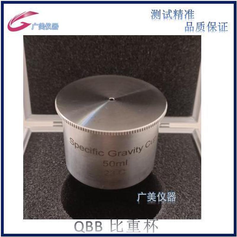 供应比重杯QBB-3750100ml比重瓶油漆液体密度杯不锈钢