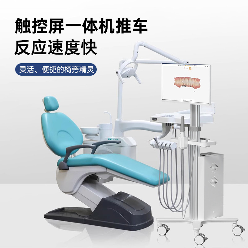 Likaymo牙科口扫推车一体机台车多功能移动落地式电脑支架牙边柜
