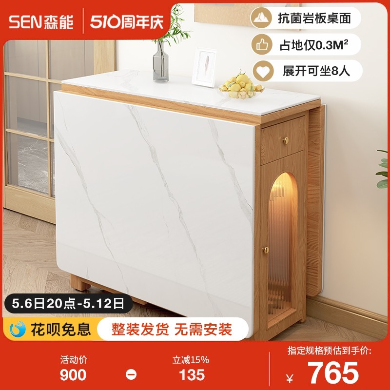 岩板折叠餐桌椅组合小户型家用现代简约可伸缩收纳移动全实木饭桌