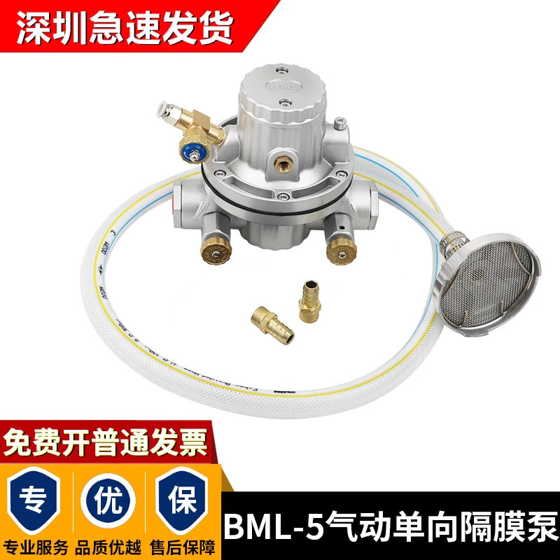 BML-5单向气动隔膜泵覆膜机胶水柔版凹印机彩印气动泵印刷油墨泵