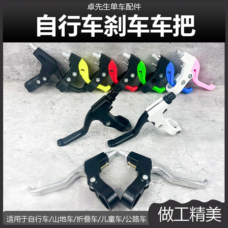 适用美利达自行车刹车把刹车线芯线管自行车铝合金闸把山地车折叠