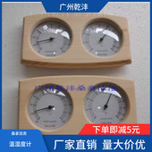 桑拿实木制温湿度计桑拿房配件温度表湿度表厂家批发