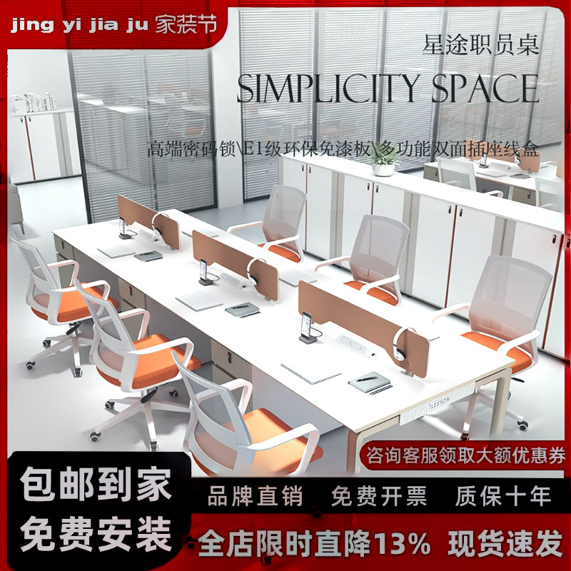 办公桌员工位六人四人二人组合职员桌现代电脑工作位面对面屏风桌