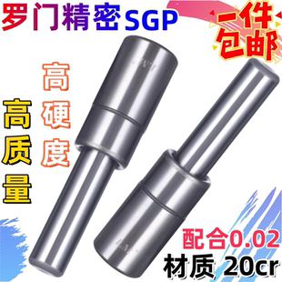 SGP滑动导柱导套精密冲压模具配件加硬模架外导向柱组件罗门16
