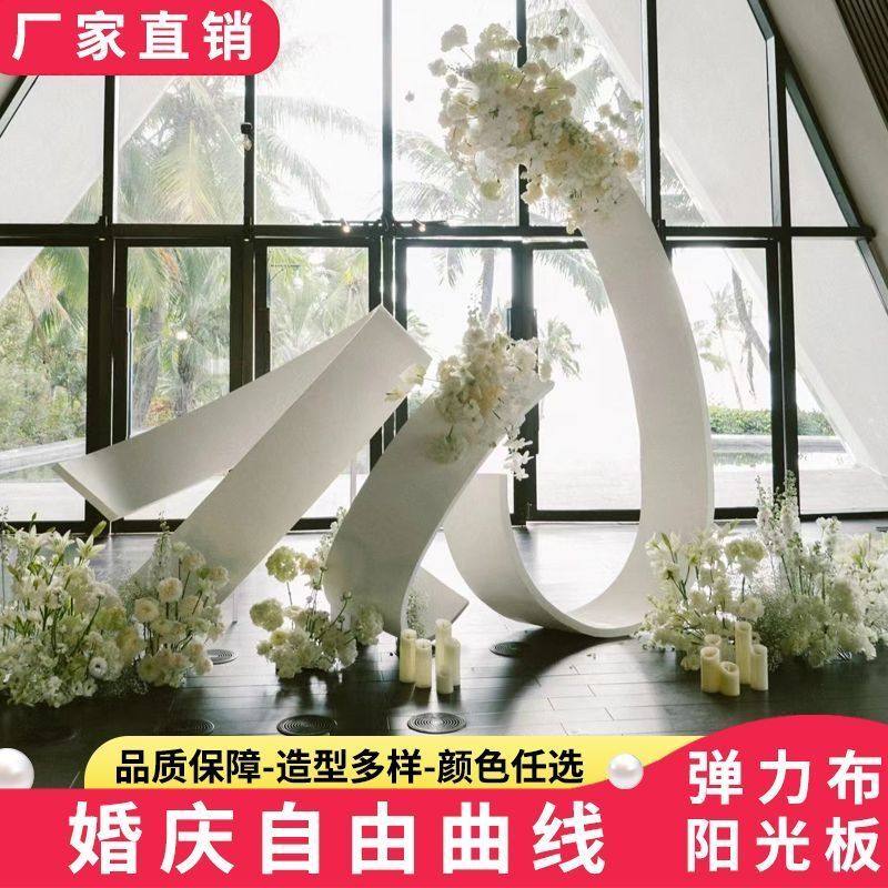 婚庆道具自由曲线阳光板森系弹力布套百变造型婚礼堂现场布置装饰,节庆用品/礼品,路引,淘宝优惠券,粉丝福利购,淘宝优惠卷