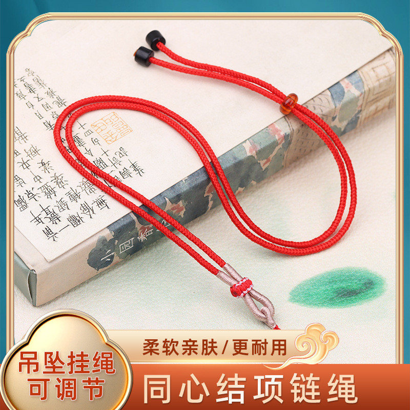 文玩吊坠挂绳搭配玉器玛瑙佛牌饰品绳子男女款编织可调项链绳批发