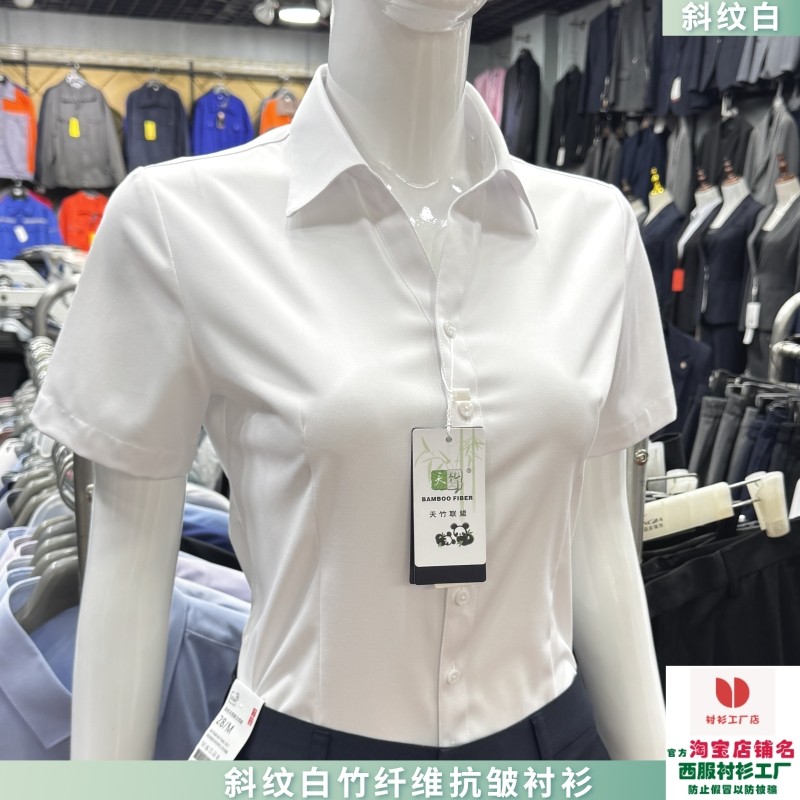 轻奢高货V领白衬衫女短袖斜纹抗皱竹纤维弹力银行毕业面试女衬衣