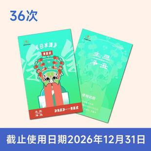 【包邮】郑州地铁文创计次卡 地铁次卡 地铁卡 地铁票地铁卡36次