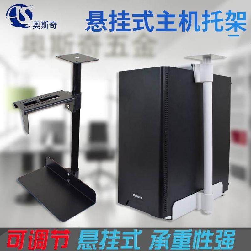 收纳置下悬挂办公桌托台式电脑主机主机架机箱架散热支架放式旋转