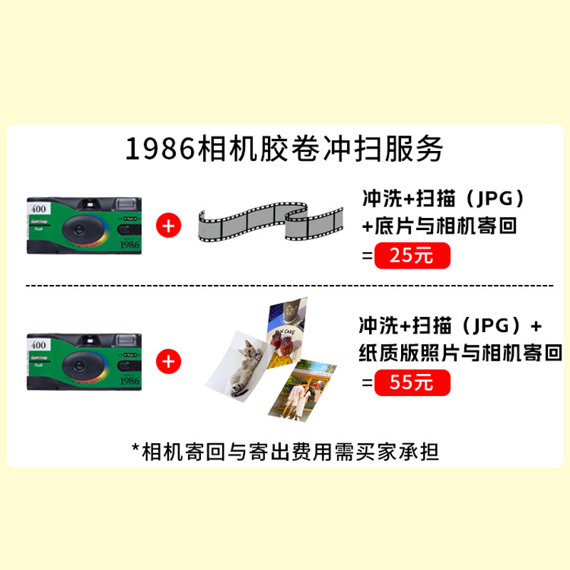 富士果冻相机一次性胶卷相机胶片冲印服务冲洗照片电子版果冻胶卷