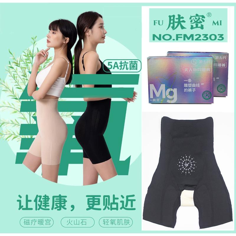 肤密美人鱼2303女士塑身裤夏季收腹提臀美体薄款无痕高腰打底裤