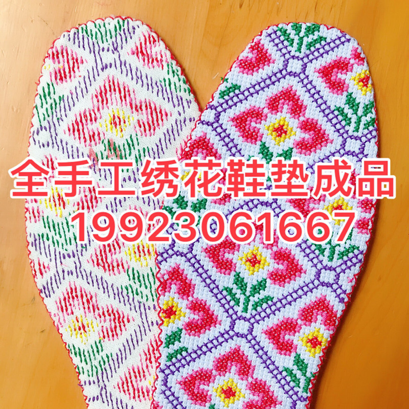 锦瑟青青锦瑟彦彦全手工绣花鞋垫加厚全新棉布吸汗防臭一双包邮