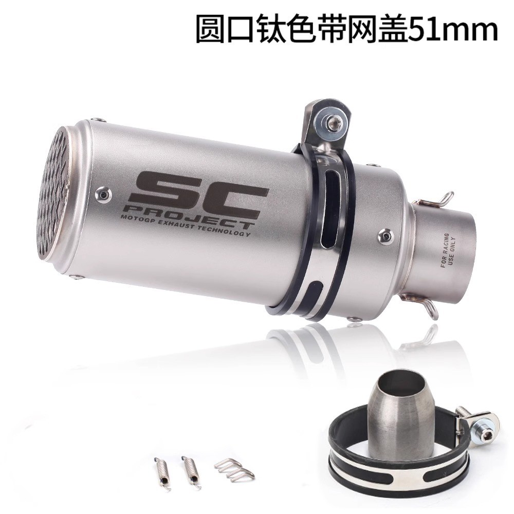 摩托车排气管改装SC炮筒M4小六角 51MM通用 450SR 赛800 NINJA400
