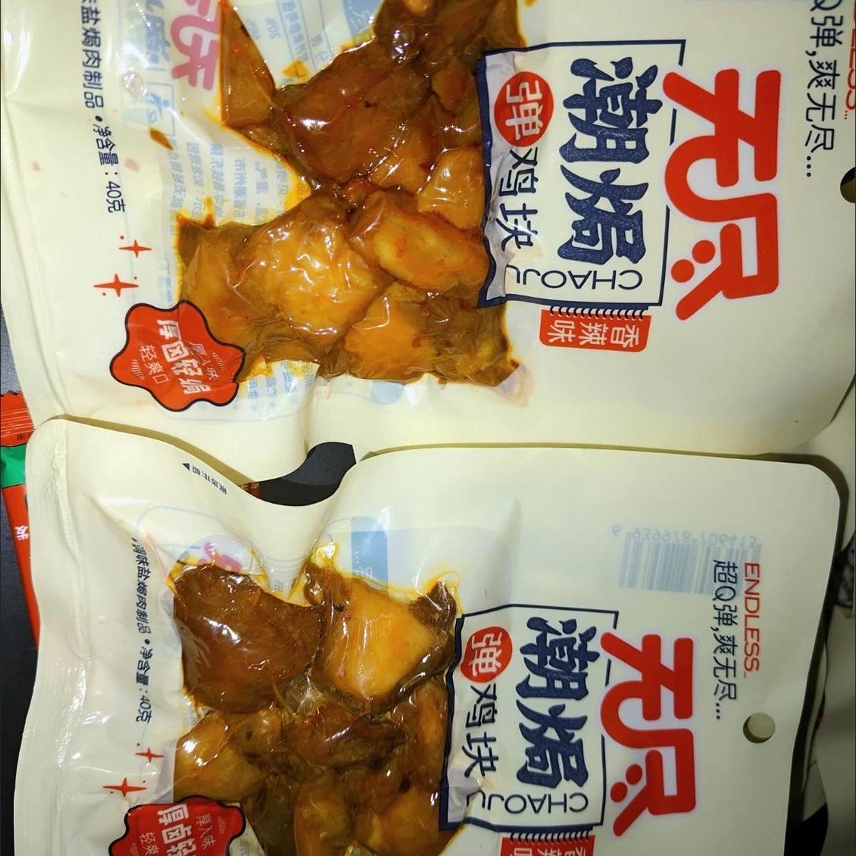 无尽盐焗鸡块香辣无骨鸡肉丁开袋即食广东特产办公室休闲零食解馋