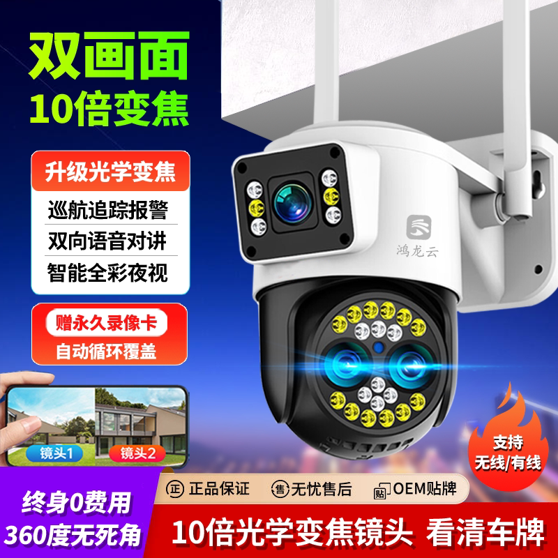 无线家用监控器室内外防雨4g无网超清全彩夜视摄像头手机
