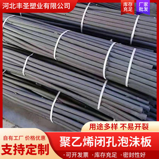 新款 聚乙烯闭泡沫板孔低发泡l600泡沫板密度板止 聚乙烯泡沫板pe