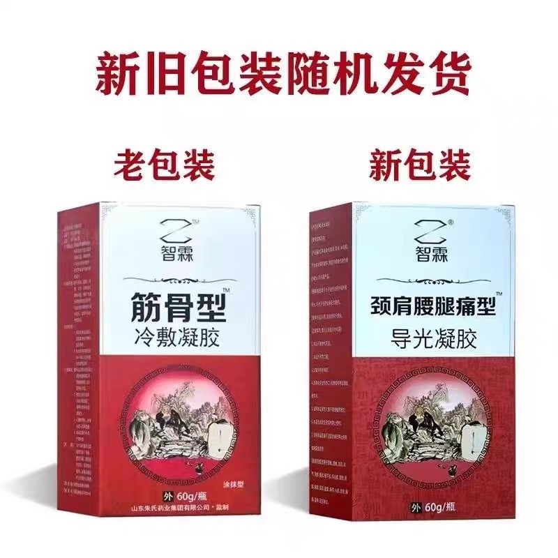 智 霖筋骨型冷敷凝胶抹60g颈椎疼痛液劳损关节肩周舒筋活络UNL涂