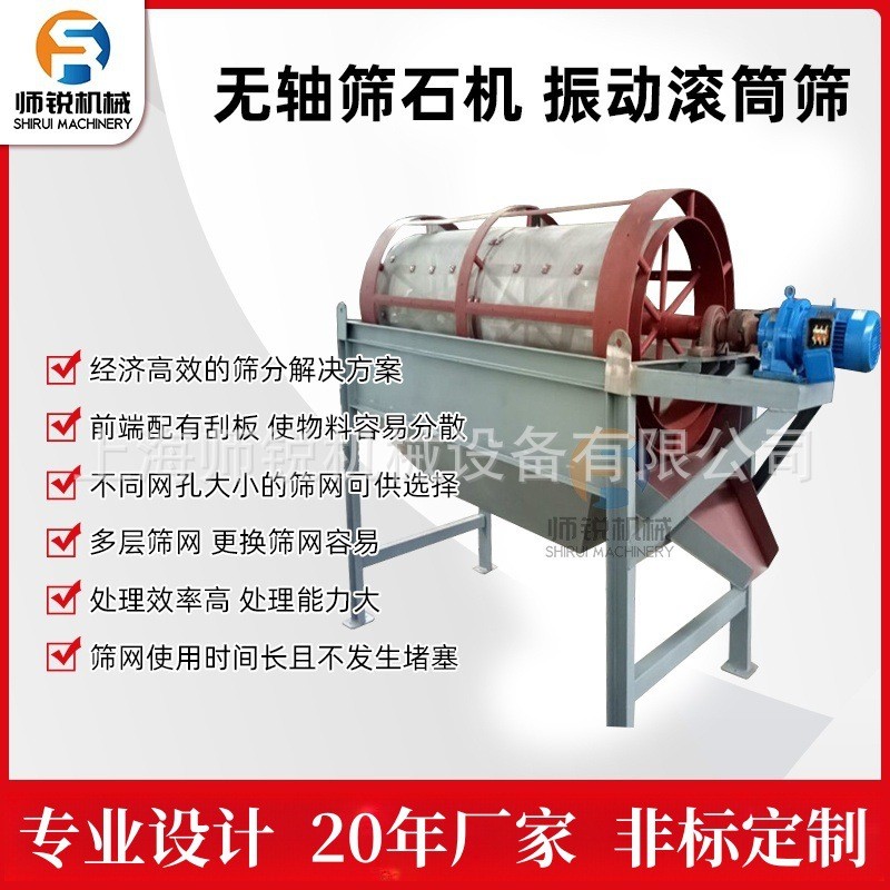 大型移动式双筒砂场筛分机振动加重型泥石分离机无轴粮食筛分机