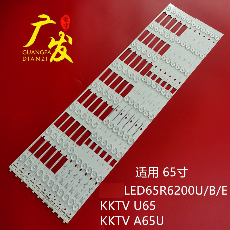 适用康佳LED65R6200U AK65 KKTV U65灯条35021677 LED65M2600B