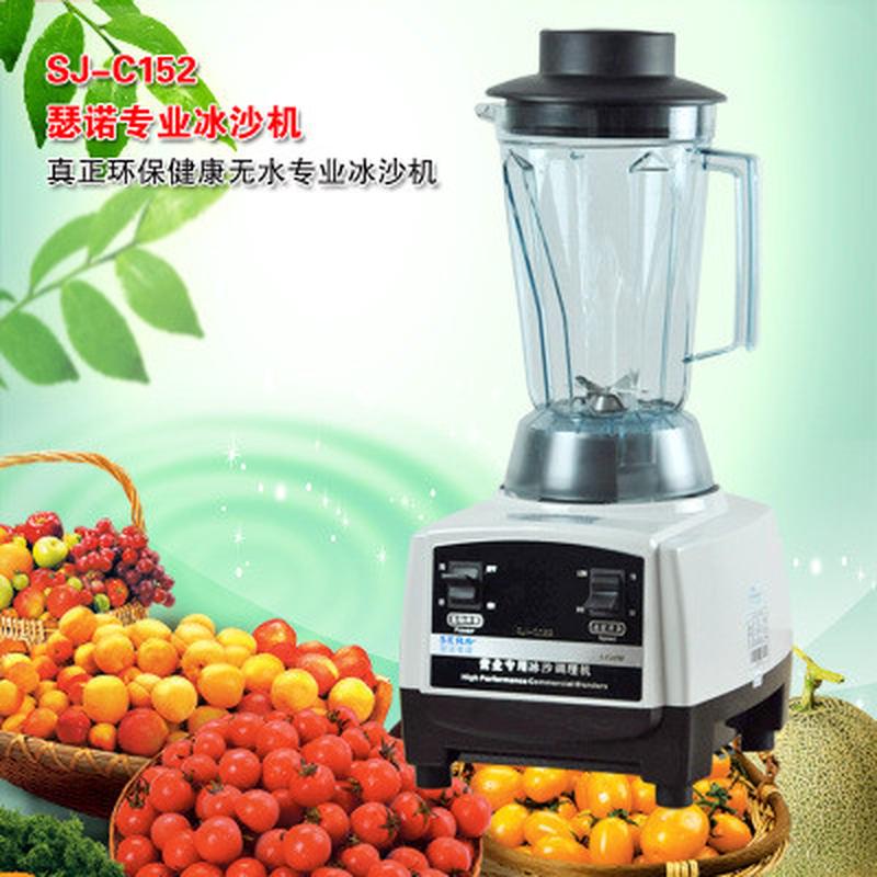 瑟诺沙冰机SJ-C152冰沙机碎冰机商用榨汁机现磨无渣豆浆机搅拌机