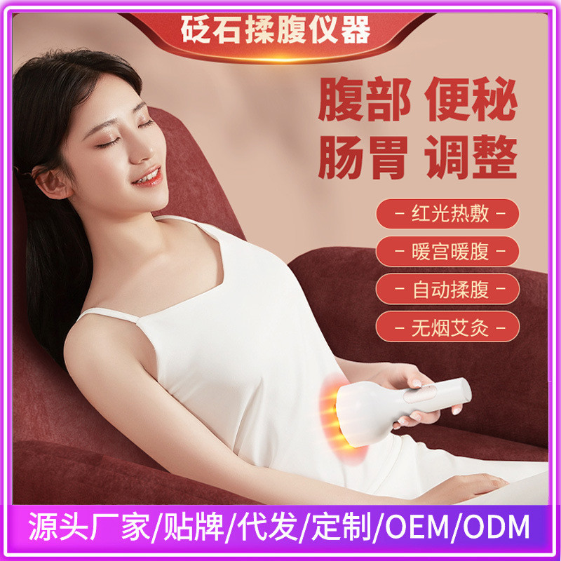 砭石揉腹仪腹部按摩器全自动揉肚子按摩器加热艾灸腰部按摩腰带