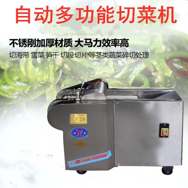 商用660切菜机器食堂蔬菜切丁切丝机自动切笋干机电动年糕切片