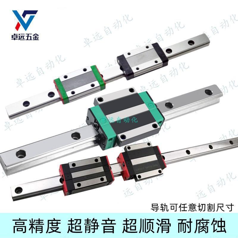 微型宽幅滚珠直线导轨滑轨SWCC-H9 H12 H14 H16-L50 70 110 150