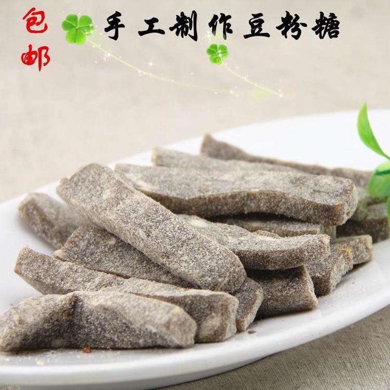 速发豆粉糖手工现做传统糖果生姜年糖 豆梗糖麦芽糖豆根糖 老式小