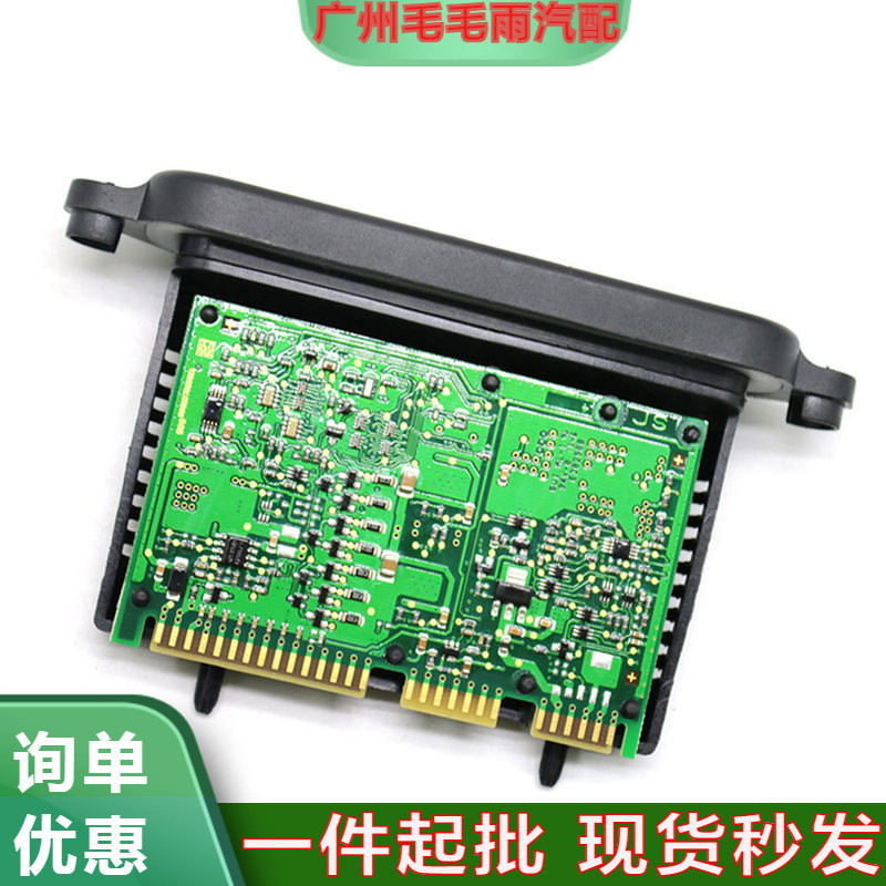 跨境货源 适用宝马汽车 大灯控制单元大灯控制器模块 63117316217